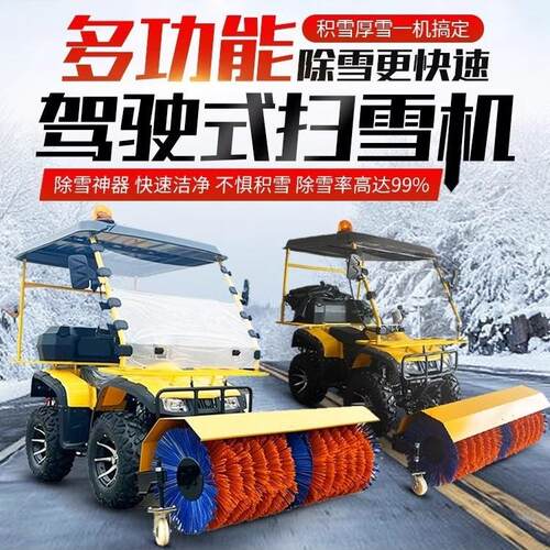 手推式小型扫雪机多功能物业道路全齿轮抛雪机手扶清雪座驾除雪车