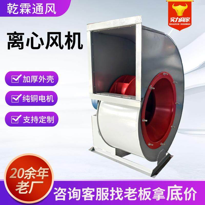 4-72离心风机工业除尘抽风机通风设备换气机厨房静音离心风机,五金/工具,风机/鼓风机/通风机,淘宝优惠券,粉丝福利购,淘宝优惠卷