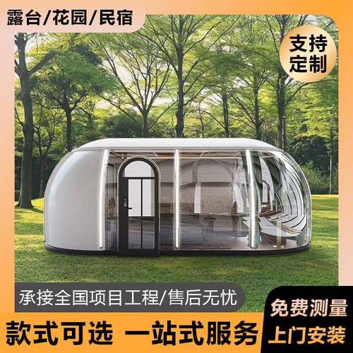 旅游景区PC透明星空房户外露营民宿酒店名宿创意球形星空屋帐篷房