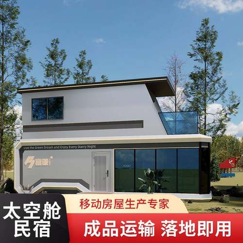 出口韩国双层苹果舱户外移动房屋带楼梯露台两层太空舱乡间小别墅