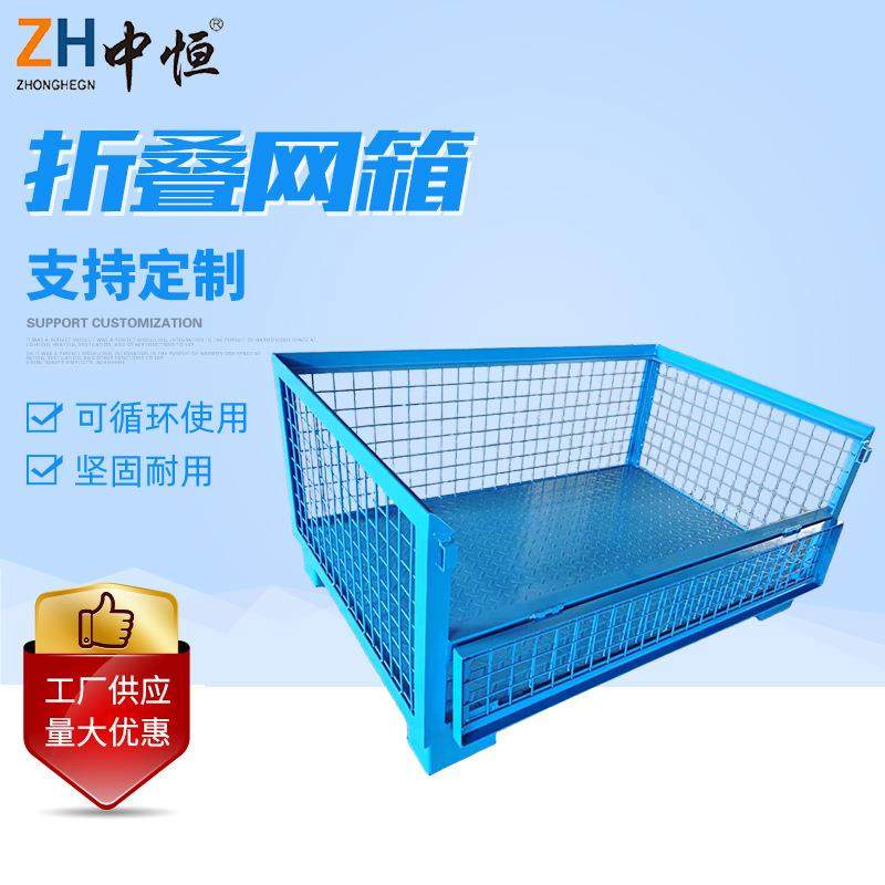 厂家定制折叠网箱金属周转箱仓储笼重型周转框可移动堆垛料架,五金/工具,仓储笼,淘宝优惠券,粉丝福利购,淘宝优惠卷
