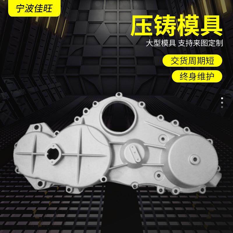 厂家供应宁波加工多型腔模具专业制作汽车配件10年品质可