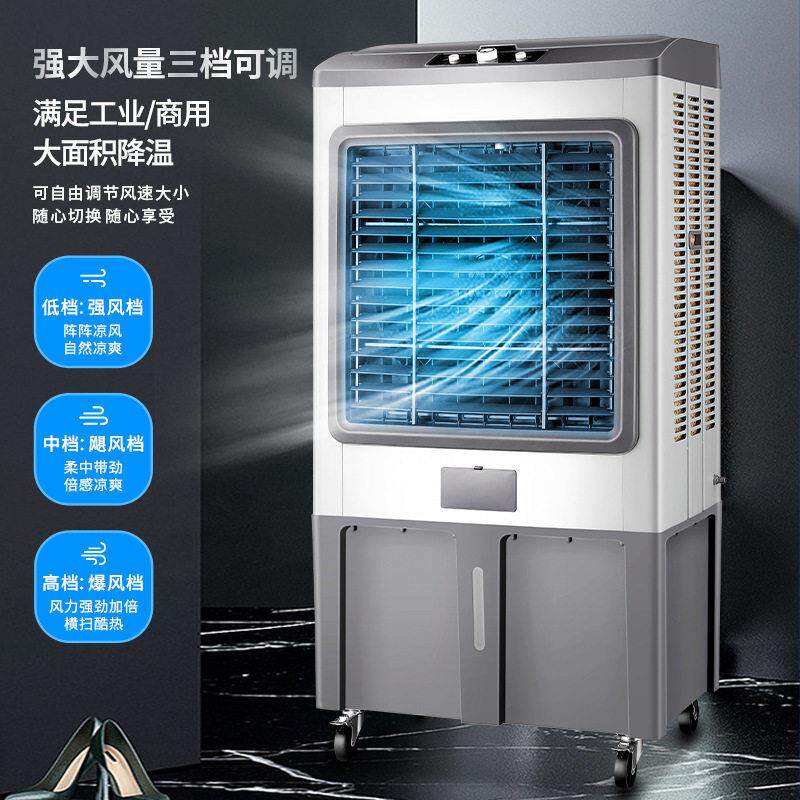 厂家直销家用空调扇商用冷风机大风量水空调移动降温工厂车间
