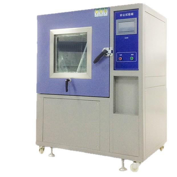 沙尘试验箱模拟环境灰尘老化设备实验器砂尘ip防尘封闭等级测试机