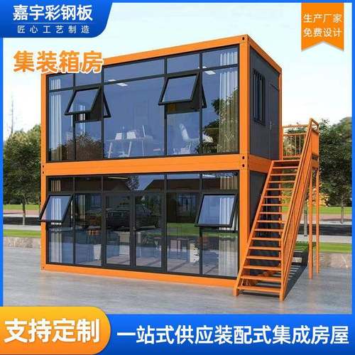 彩钢板活动板房模块化集成房可拆卸快拼箱简易工地住宿集装箱钢构