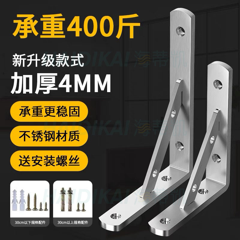 加厚不锈钢三角支架墙壁层板托壁挂置物托架隔板支撑架固定置物架