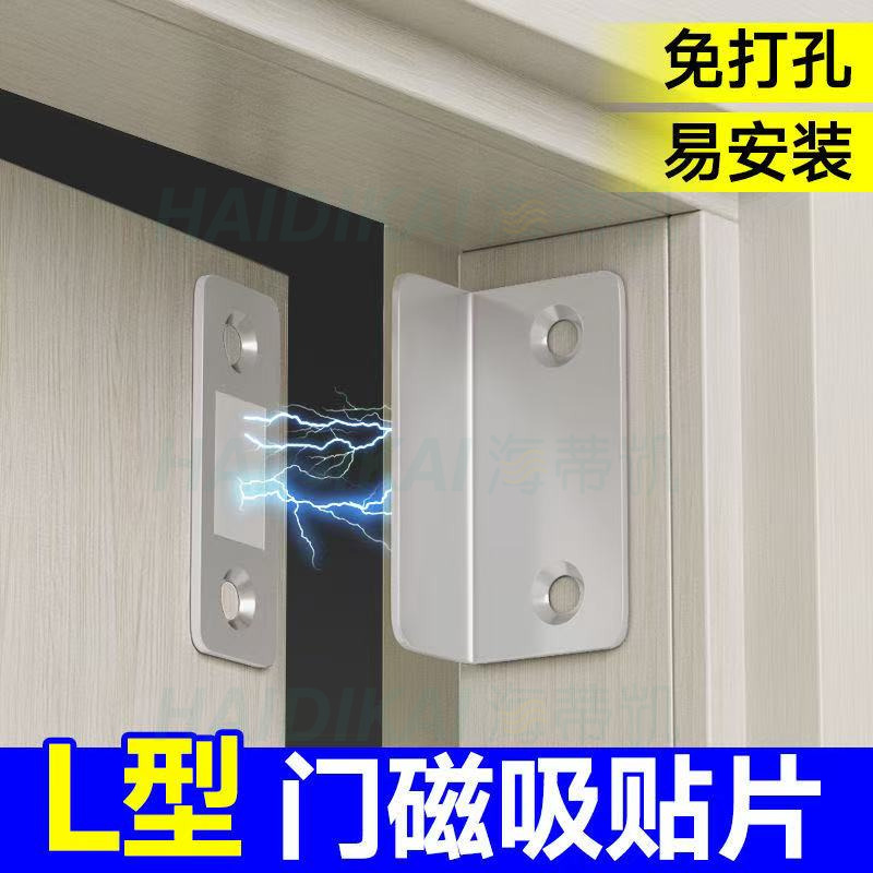 门关不紧神器磁吸门吸门锁卡扣贴片柜门磁铁房门免打孔强磁吸合器