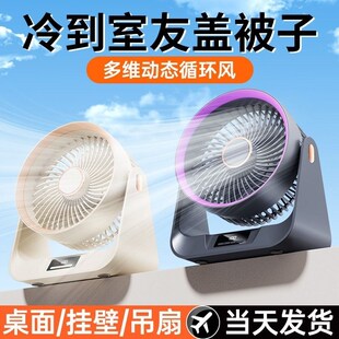 轻音学生宿舍I办公室小型电扇小风扇静 桌面空气循环扇电风扇台式