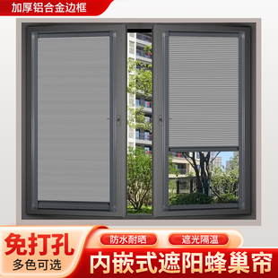 百u叶窗帘内开窗卫生间厨房专用遮阳窗户 蜂巢帘家用免打孔内嵌式