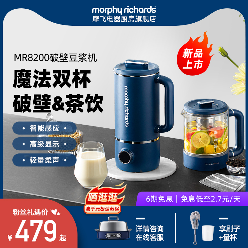 摩飞破壁机家用养生n壶轻音双杯全自动小型多功能料理机加热豆浆