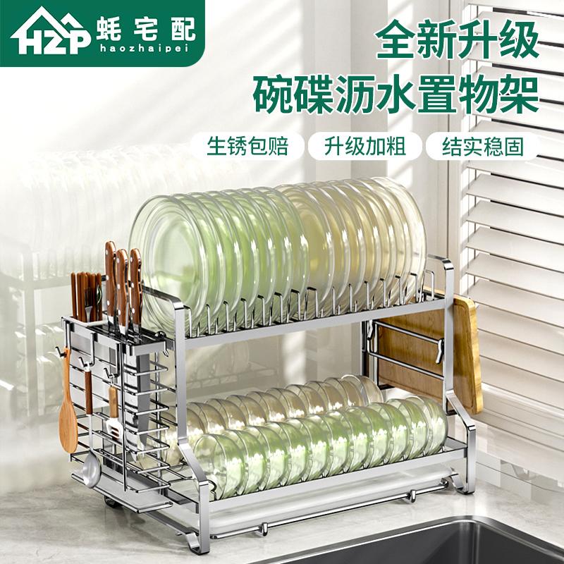 碗碟收纳架碗盘沥水架厨房置物架碗架放碗筷M柜碗304不锈钢柜盒