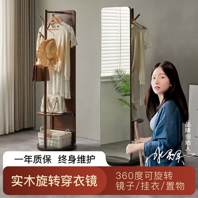 实木旋转穿衣镜h衣帽架一体全身镜不变形真实镜子挂衣架家用落地