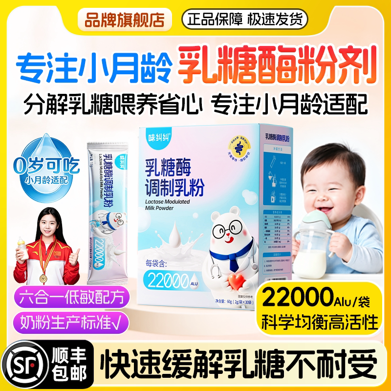 22000型酸性乳糖酶乳糖不耐受