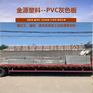 厂家生产直销PVC塑料板灰色白色黄色PVC塑料板蓝色绿色黑色PVC板
