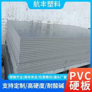 pvc硬塑料板材焊接电镀pvc硬板pvc板加工定制耐酸碱灰色