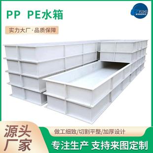 现货供应聚乙烯可焊接水箱PE水箱水产养殖箱聚丙烯方形PP水箱