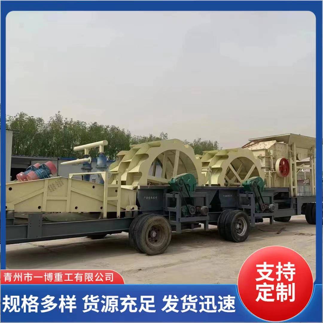 转运灵活设计合理一博大型移动制砂机洗沙生产线免费安装