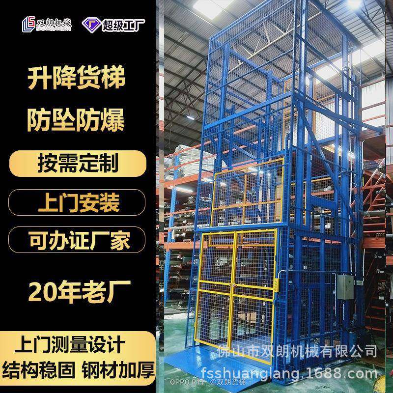 广东货梯导轨式液压升降货梯5米1吨2吨室内室外电动升降平台高层