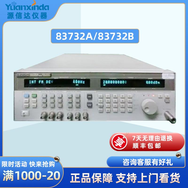83732A/83732B信号发生器10MHz~20GHz租售回收