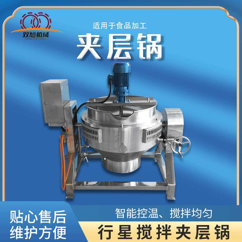 电加热牛肉熟食卤煮锅不锈钢蒸煮锅食堂炒菜锅蒸汽夹层锅设备厂家,清洗/食品/商业设备,其他食品加工设备,淘宝优惠券,粉丝福利购,淘宝优惠卷
