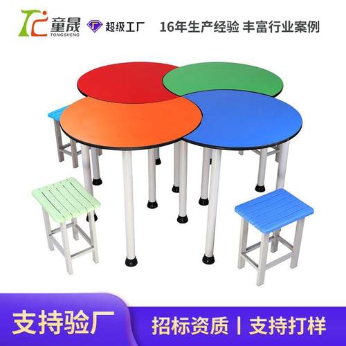学生课桌椅圆弧形桌自由组合拼接课桌团体活动彩色培训桌椅套装