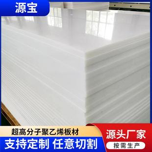 PE板厂家阻燃高密度超高分子聚乙烯板UPE板材 超高分子聚乙烯UHMW