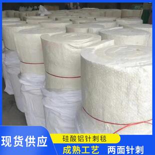 憎水保温硅酸铝针刺毯隔热硅酸铝纤维毡玻璃陶瓷纤维毯针刺毡