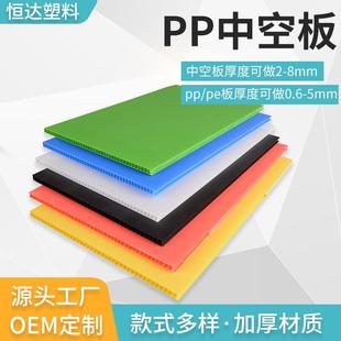 彩色PP中空板防潮防静电运输物流隔板箱包内衬分层塑料隔板