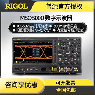 2GHz高带宽 8204数字示波器600MHz RIGOL示波器MSO8064 8104