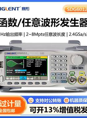 SDG6012X-E/SDG602X双通道函数/任意波形发生器