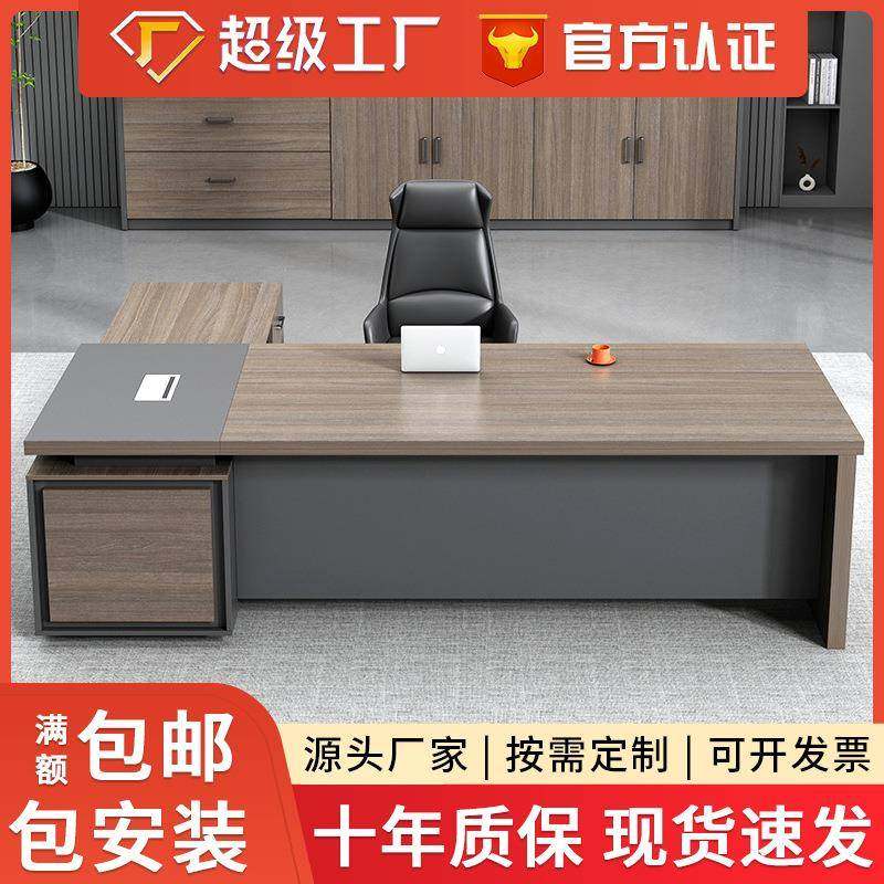 办公桌简约现代办公室家具桌椅组合经理总裁单人桌子大班台老板桌,商业/办公家具,大班台/主管桌,淘宝优惠券,粉丝福利购,淘宝优惠卷