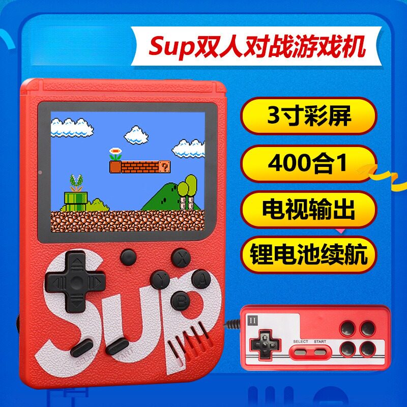 假期打发时间玩具sup迷你掌上游戏机复古怀旧儿童游戏机400合一经图片