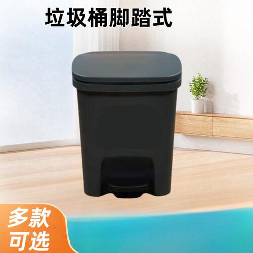 垃圾桶卫生间专用免手触10L脚踏式家用带盖夹缝厨房厕所卫生间静