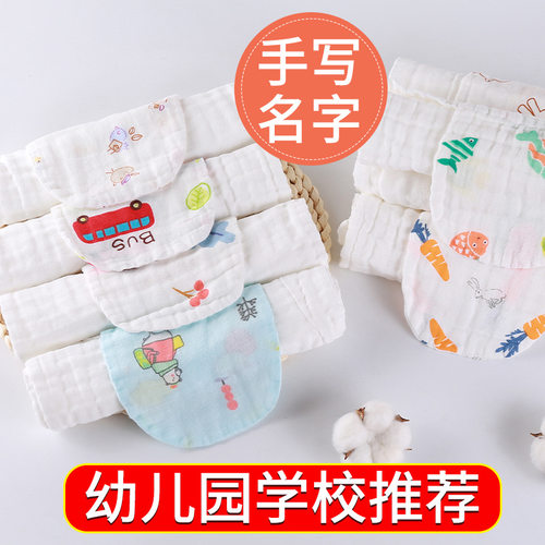 汗领巾儿童全棉4层汗巾儿童全棉幼儿a类吸汗巾婴儿纱布垫背巾纯棉