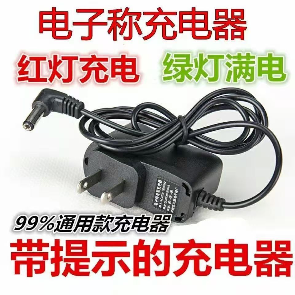 圆孔充电线充电器电子秤配件电子秤充器圆头线台秤充电器线4v6v图片