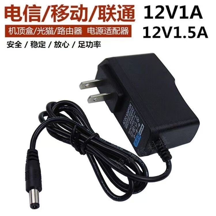 WiFi路由器通用电源适配器5V6V9V12V网络机顶盒光纤猫监控电源线