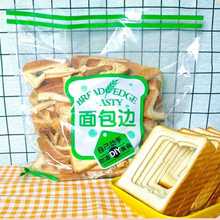边角料零食整箱红豆黑全麦面包边角料营养早餐面包散装零食品