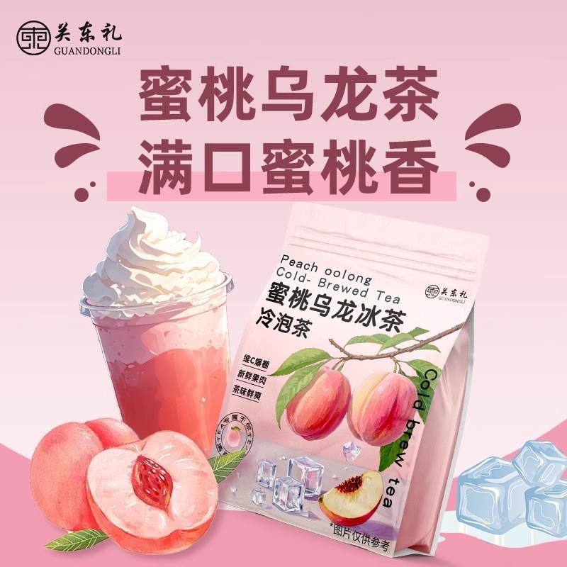 蜜桃乌龙茶冷泡茶包水果茶冷萃茶冷水话梅菠萝冷泡茶鸭屎香柠檬茶