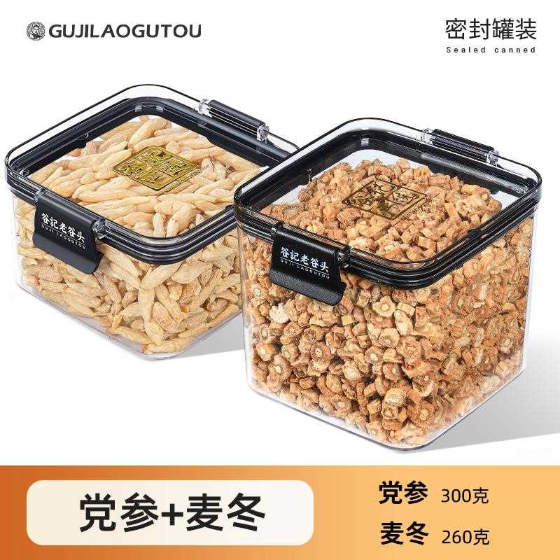麦冬茶四川麦冬搭红枸杞子莲子泡茶水净口密封罐寸冬