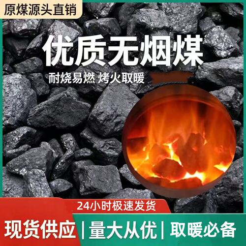 无烟煤炭钢炭块环保碳家