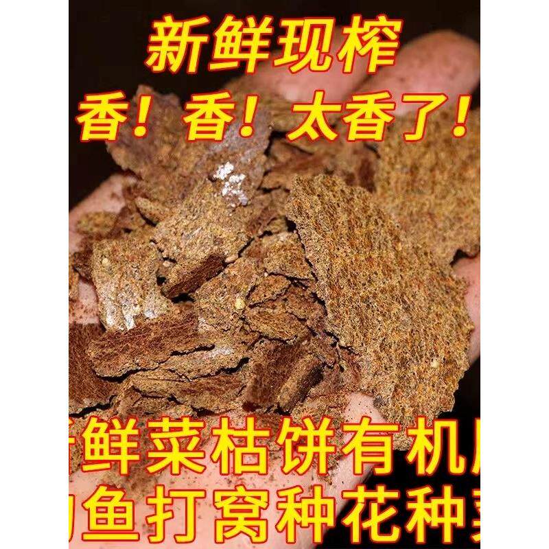 菜籽饼肥料农家自榨油枯