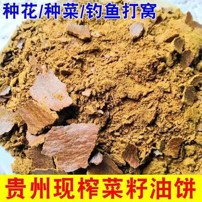 贵州农家自榨菜籽油饼菜油枯菜籽油枯 菜籽饼肥料菜籽油饼有机肥