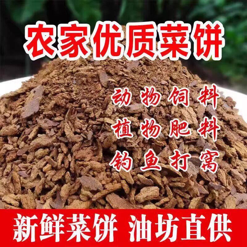 菜籽饼油菜子饼豆饼有机肥料钓鱼打窝饵料家畜禽饲料种菜种花盆栽