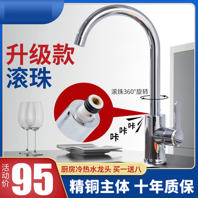 滚珠轴承厨e房洗衣台全铜单冷洗菜盆洗碗池不锈钢水槽冷热水龙头