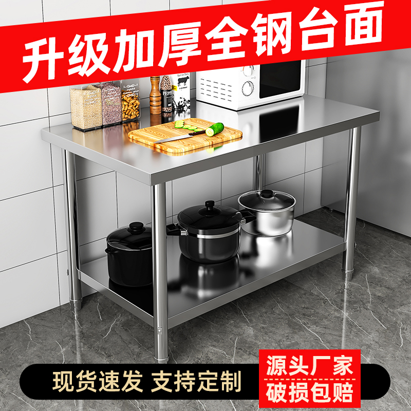 加厚不锈钢d工作台厨房专用商用打荷操作台灶台架饭店切菜案板桌