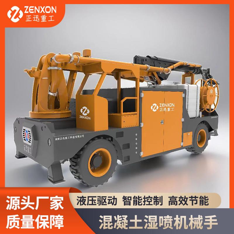 正迅4017湿喷机械手隧道智能湿喷台车车载湿式混凝土泵低回弹泵送