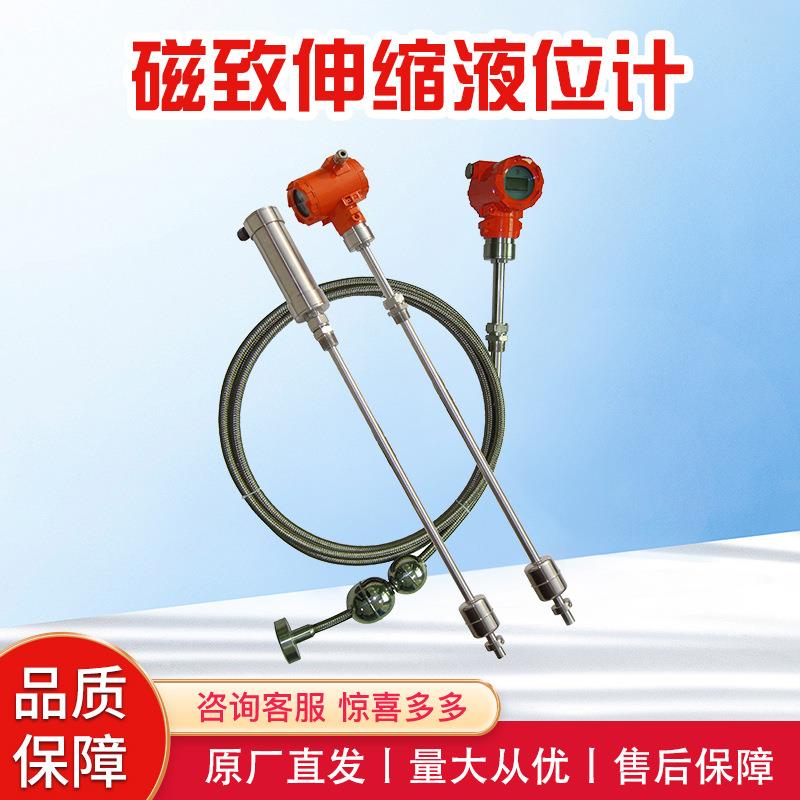 东润仪表储罐顶部安装磁翻板液位计DRCM99智能mA型磁致伸缩液位计