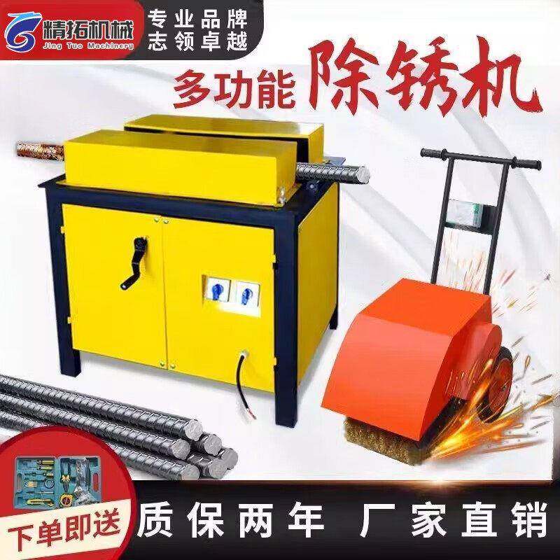 钢管钢筋除锈机手推式钢板槽钢工钢打磨彩钢瓦翻新钢管钢筋除锈机