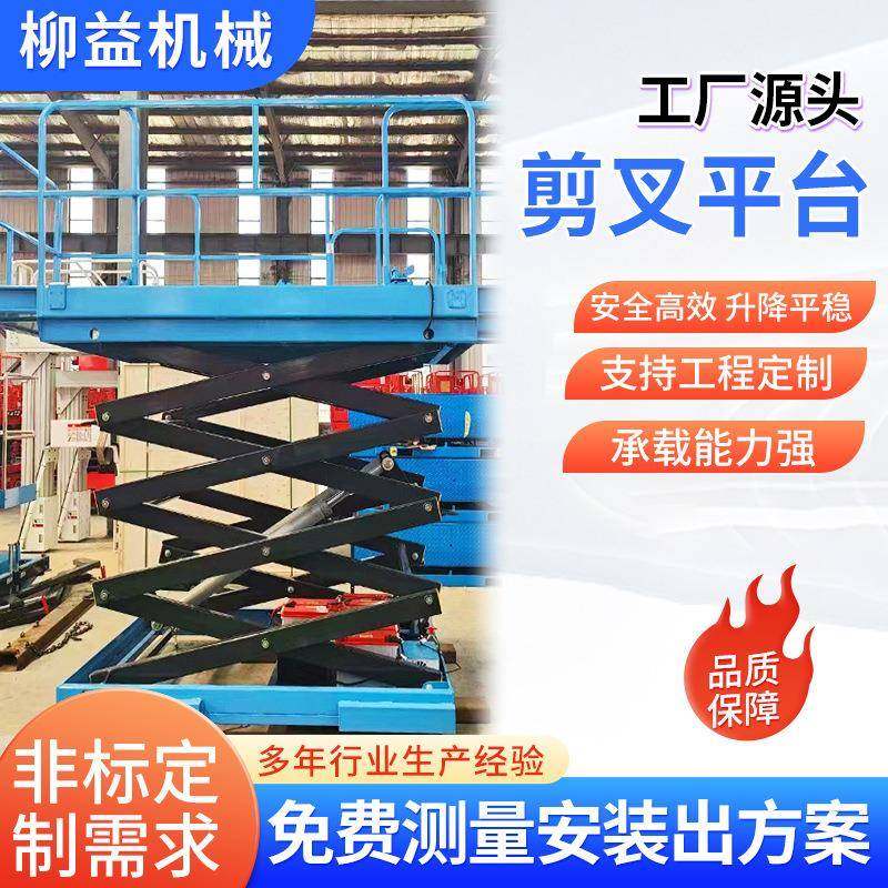剪叉平台厂家仓库卸货固定供应升降平台剪叉式液压升降机升降台,搬运/仓储/物流设备,其他起重搬运设备,淘宝优惠券,粉丝福利购,淘宝优惠卷