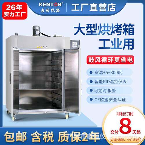 工业用鼓风循环烘箱KH五金烤箱热风干燥箱大型商用带推车烘干机
